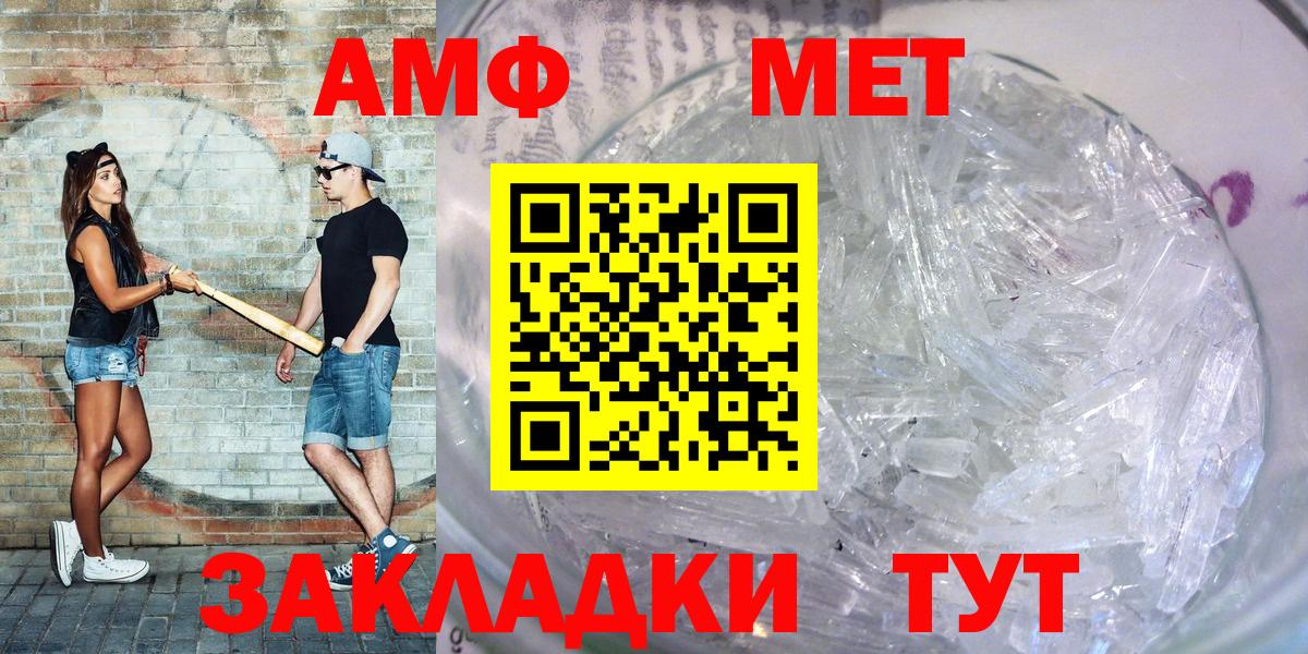 АМФЕТАМИН VHQ Старая Купавна
