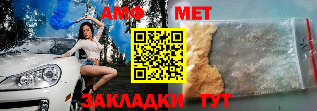 Amphetamine  Вход с VPN  Старая Купавна  АМФ 97% 