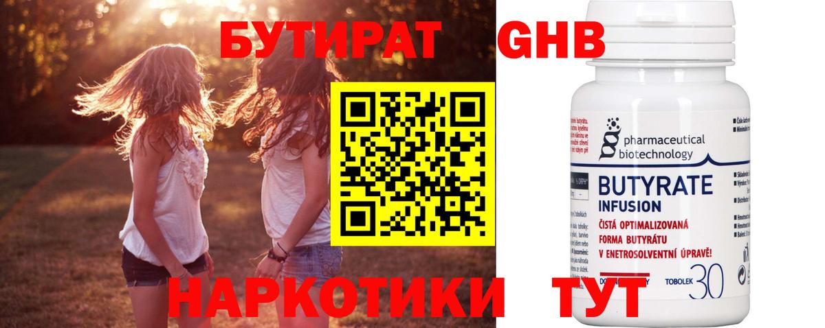 Старая Купавна  БУТИРАТ оксана  Вход с VPN 