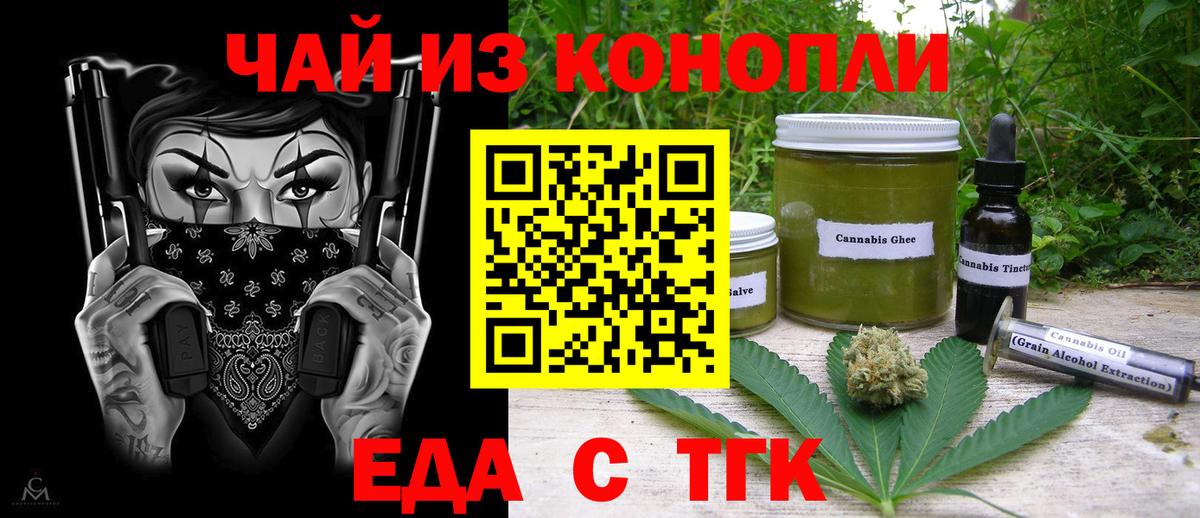 Canna-Cookies марихуана  Вход с VPN  Старая Купавна 