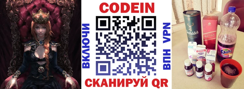 Кодеиновый сироп Lean напиток Lean (лин)  наркота  Старая Купавна 