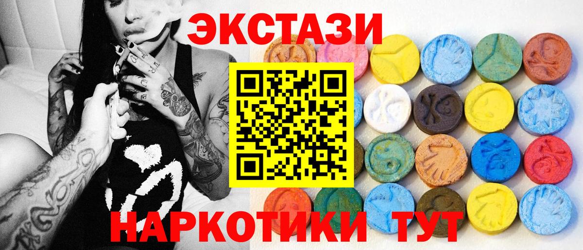 Экстази 300 mg  Вход с VPN  это формула  ЭКСТАЗИ бентли  Старая Купавна 