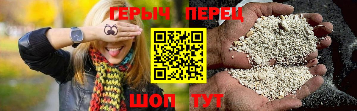 Героин VHQ  Героин  Старая Купавна  Вход с VPN 