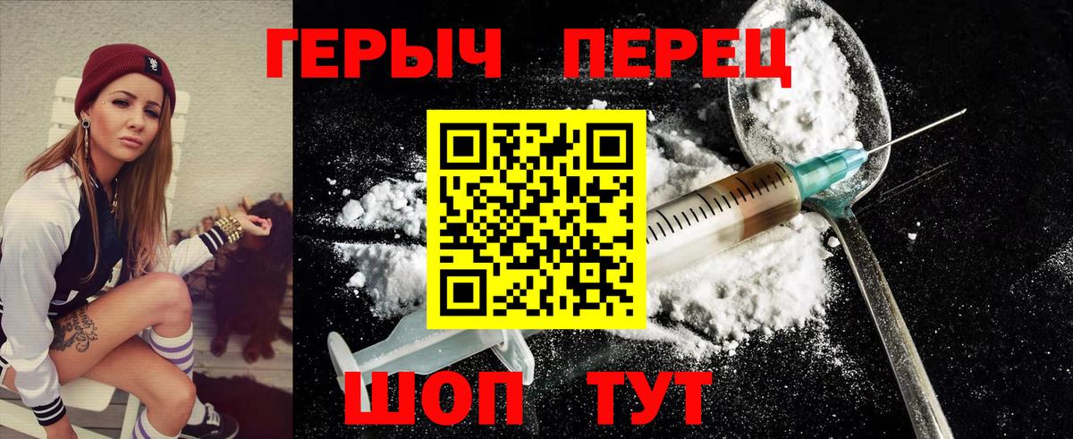 Героин VHQ Старая Купавна