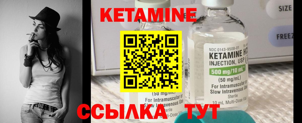Старая Купавна  Кетамин VHQ  Кетамин ketamine  Вход с VPN 
