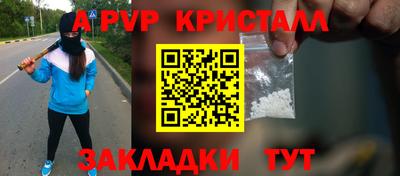 ALPHA-PVP Малгобек