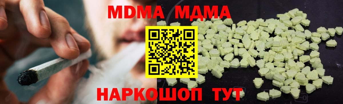 MDMA crystal Старая Купавна