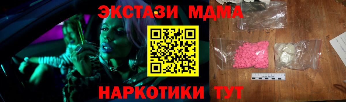 Старая Купавна  МДМА молли  Вход с VPN 