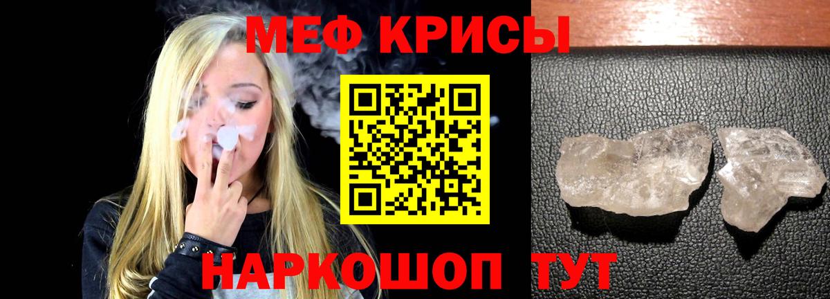 МЕФ  МЕФ 4 MMC  Вход с VPN  Мефедрон mephedrone  Старая Купавна 