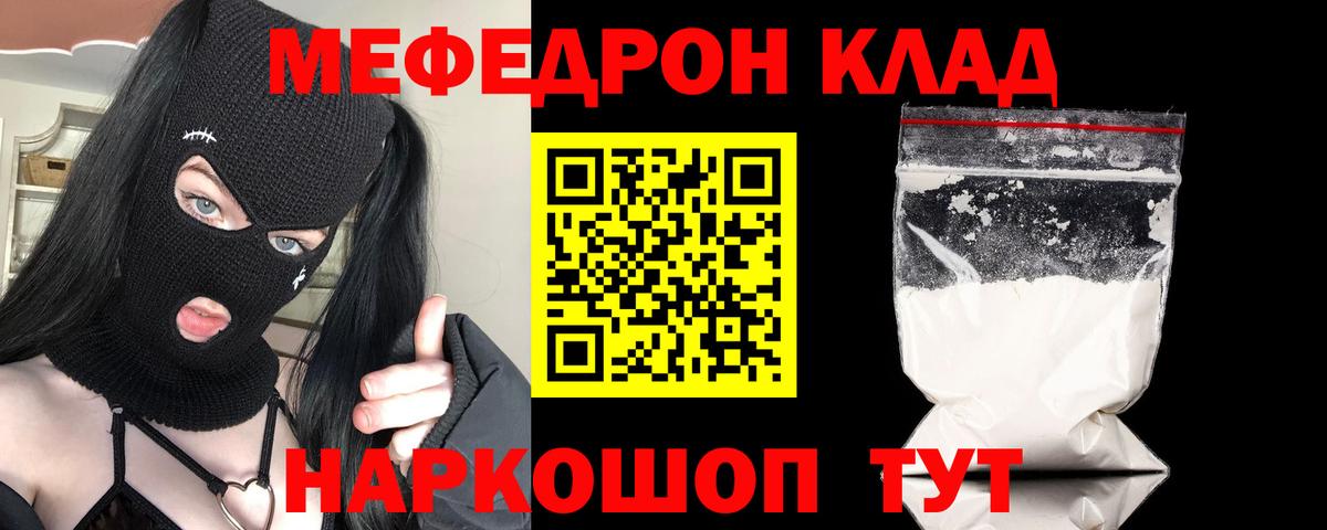 Меф Старая Купавна