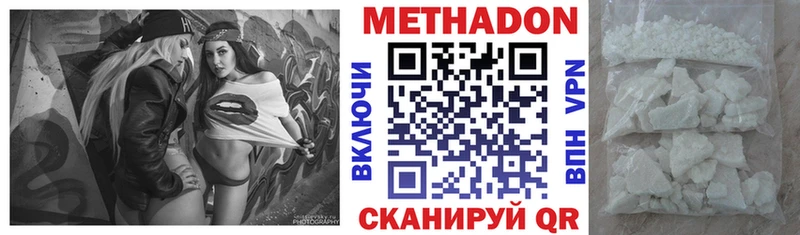 МЕТАДОН белоснежный Старая Купавна