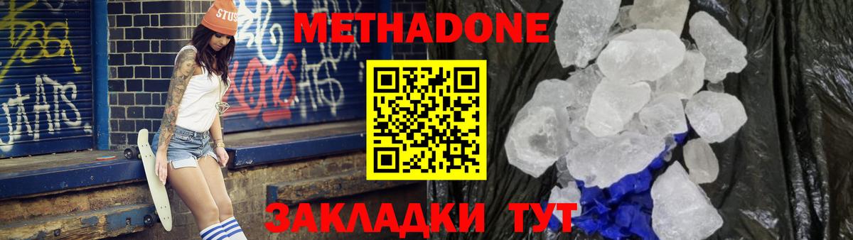 МЕТАДОН methadone  Вход с VPN  блэк спрут зеркало  Старая Купавна 
