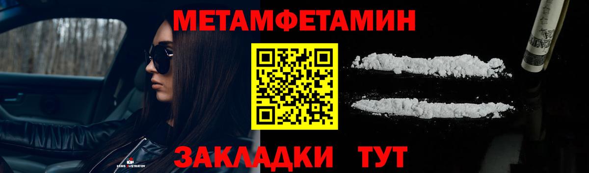 Первитин Methamphetamine Старая Купавна