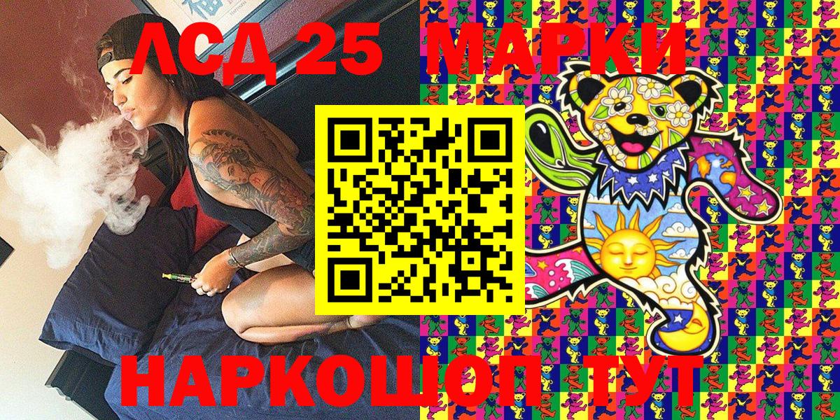 Марки 25I-NBOMe 1500мкг  Вход с VPN  Марки NBOMe  Старая Купавна 