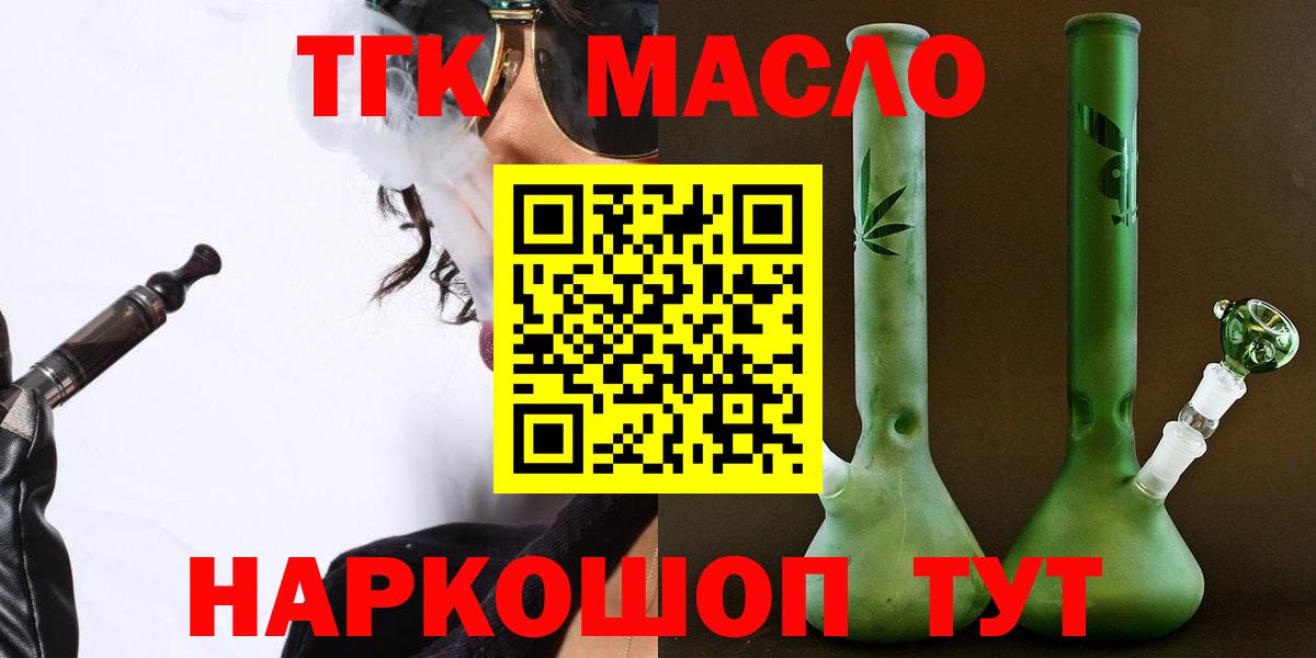 ТГК вейп  Вход с VPN  Старая Купавна 