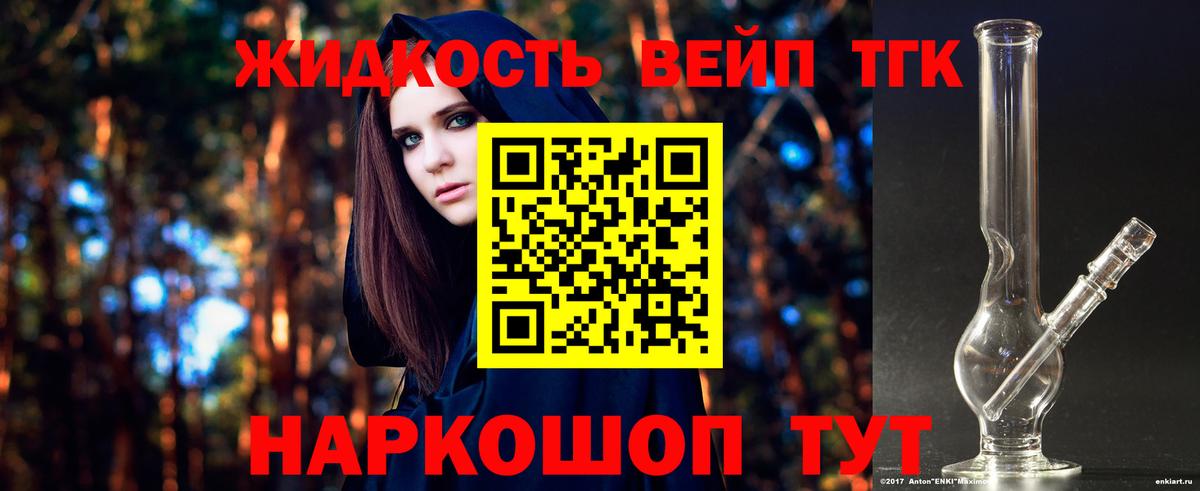 Дистиллят ТГК THC oil Старая Купавна