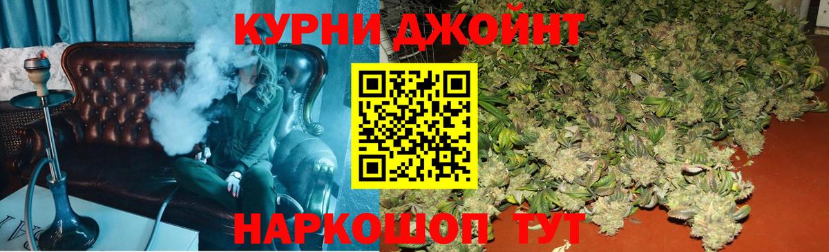 Конопля Bruce Banner  Бошки марихуана марихуана  Каннабис White Widow  Старая Купавна  Вход с VPN 